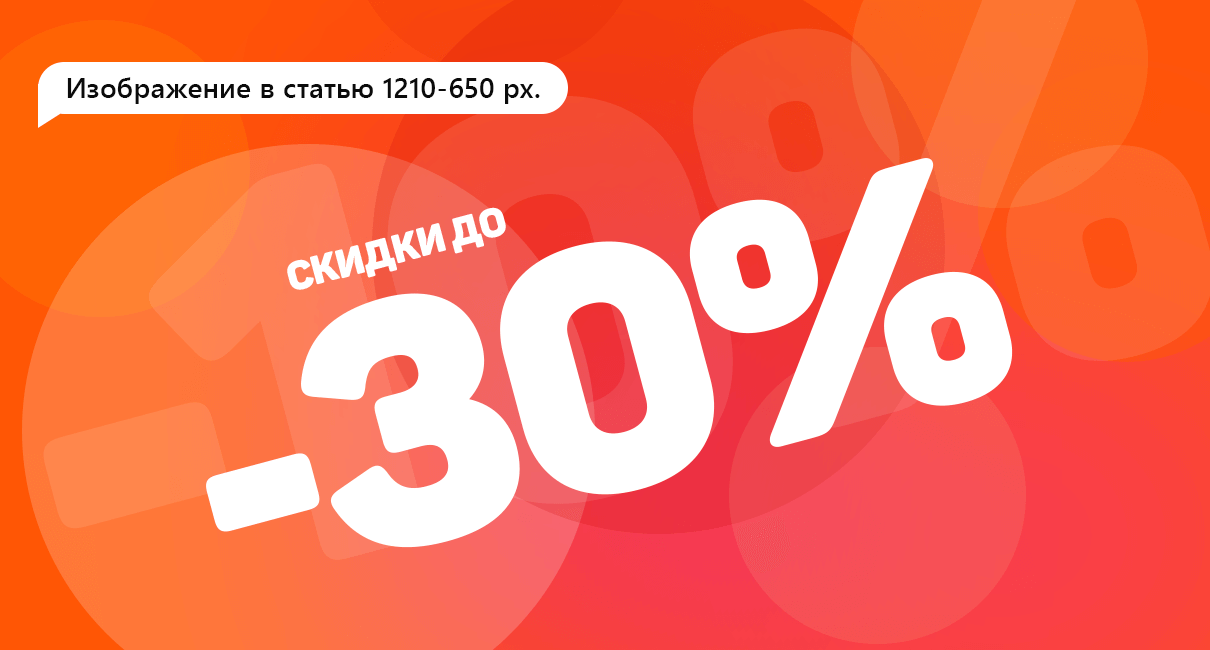 Скидки при покупке нескольких вещей
